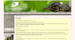 Desktop Screenshot of nkama-park.ru