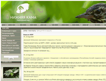 Tablet Screenshot of nkama-park.ru